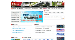 Desktop Screenshot of college.itri.org.tw