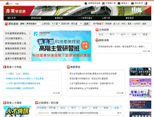 Tablet Screenshot of college.itri.org.tw